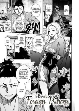 The Rise of a Foreign Princess Hentai Cover Image