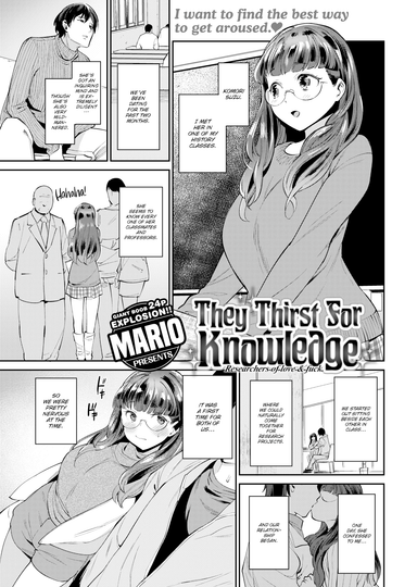 They Thirst For Knowledge