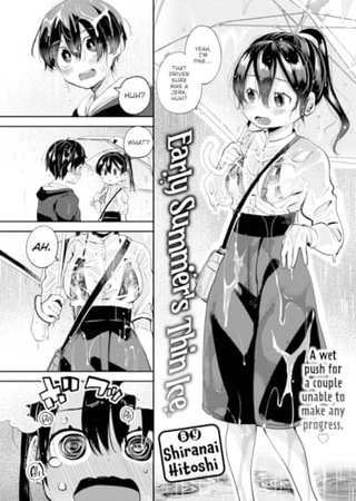 Early Summer's Thin Ice Hentai Cover Image