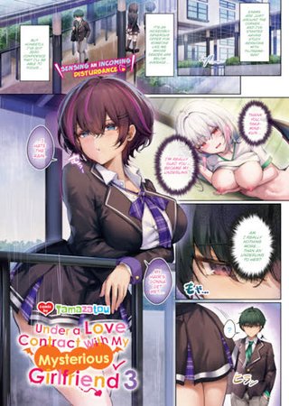 Under a Love Contract With My Mysterious Girlfriend 3 Hentai Cover Image