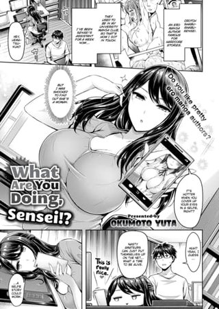 What Are You Doing, Sensei!? Hentai Cover Image