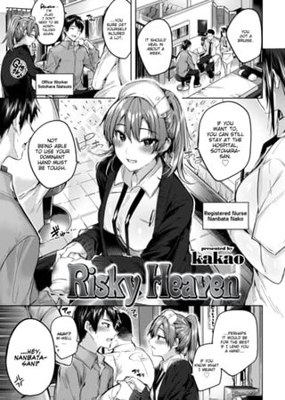 Risky Heaven Hentai Cover Image
