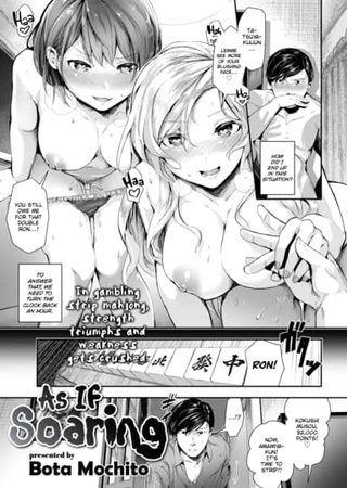 As If Soaring Hentai Cover Image