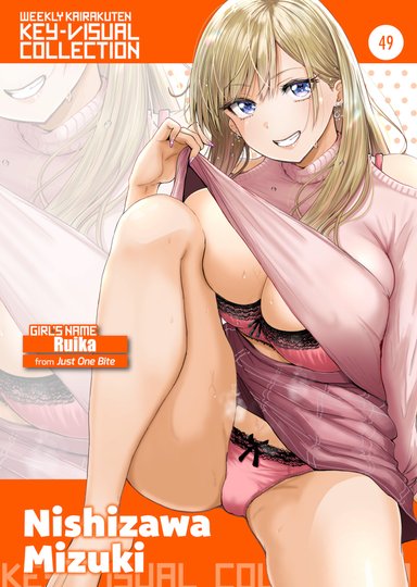 Weekly Kairakuten Key-Visual Collection 49