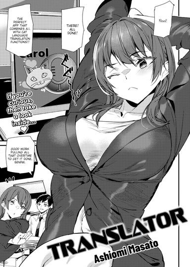 Translator