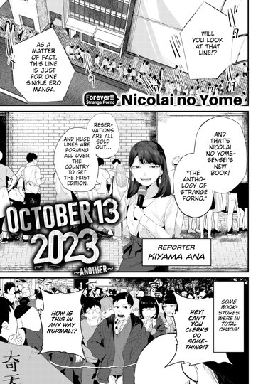 October 13, 2023 ~Another~