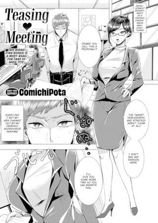 Teasing ❤ Meeting Hentai Cover Image