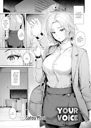 Your Voice Hentai Cover Image