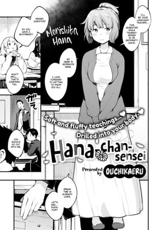 Hana-chan-sensei Hentai Cover Image