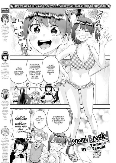 Honomi Break! Ep. 64
