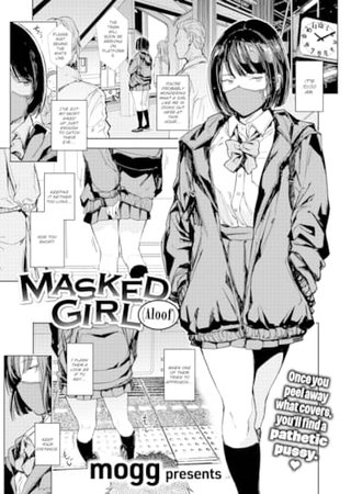 Masked Girl (Aloof) Hentai Cover Image