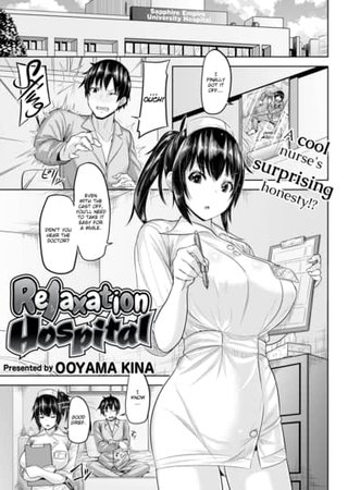 Relaxation Hospital Hentai Cover Image