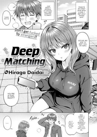 Deep Matching Hentai Cover Image