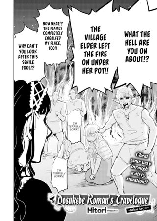 Dosukebe Roman's Travelogue ~Isekai Arc ②~ Hentai Cover Image