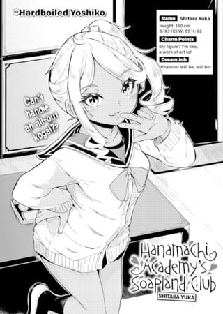 Hanamachi Academy's Soapland Club - Shitara Yuka Hentai Cover Image