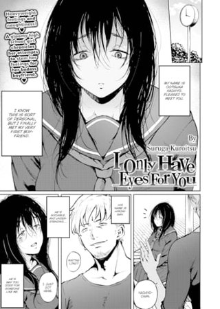 I Only Have Eyes For You Hentai Cover Image