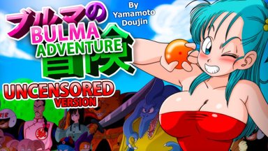 Bulma Adventure - Uncensored Version