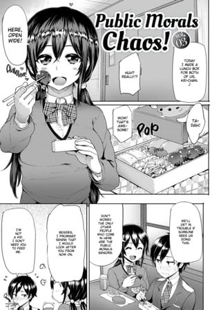 Public Morals Chaos! Vol.03 Hentai Cover Image