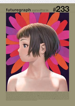futuregraph #233 Hentai Cover Image