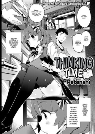 Thinking Time Hentai Cover Image