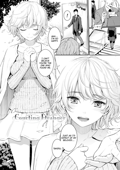 Courting Étranger