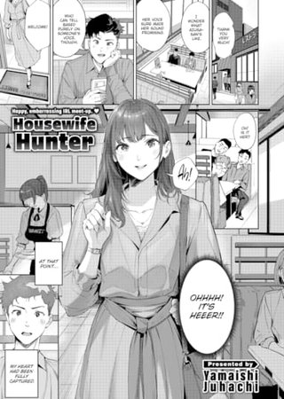 Housewife Hunter Hentai Cover Image