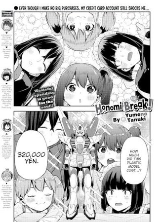 Honomi Break! Ep. 110 Hentai Cover Image