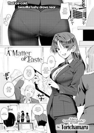 A Matter of Taste Hentai Cover Image