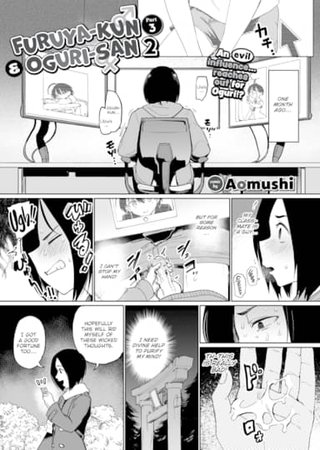 Furuya-kun & Oguri-san 2 - Part 3 Hentai Cover Image