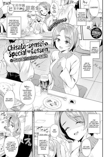 Chisato-sensei's Special ♥ Lesson