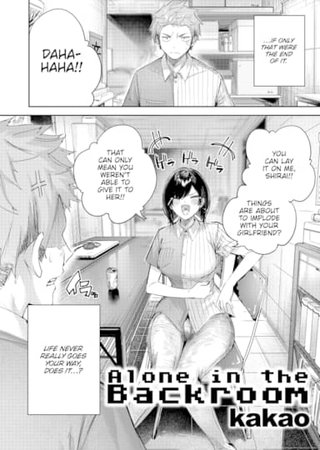 Alone in the Backroom Hentai Cover Image