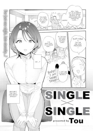 Single x Single Hentai Cover Image