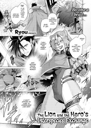 The Lion and the Hero's Interspecies Exchange