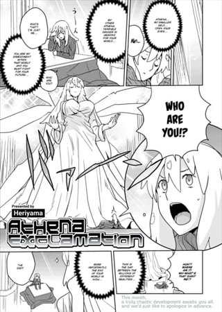 Athena Exclamation Hentai Cover Image
