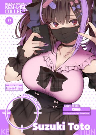 Weekly Kairakuten Key-Visual Collection 72 Hentai Cover Image