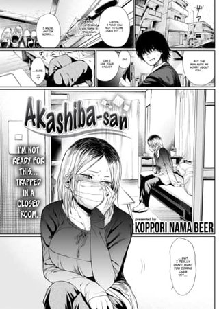 Akashiba-san Hentai Cover Image