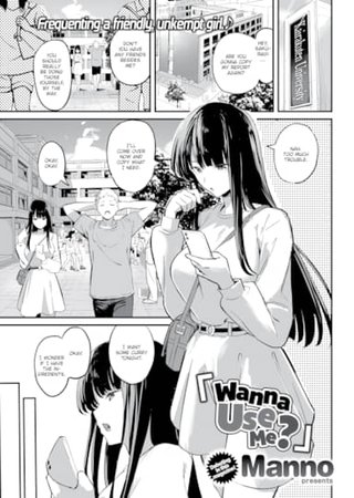 Wanna Use Me? Hentai Cover Image