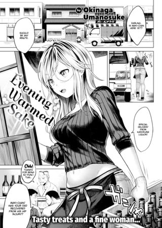 Evening Warmed Sake Hentai Cover Image