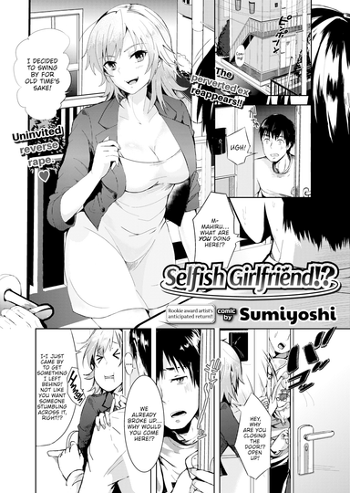 Selfish Girlfriend!?