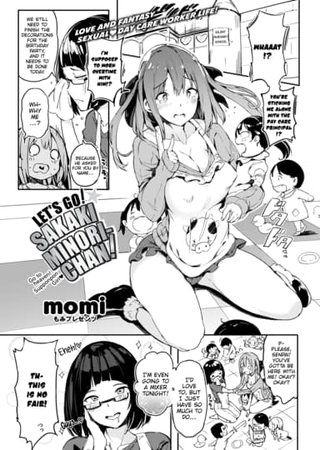 Let's Go! ★ Sakaki Minori-chan! Hentai Cover Image