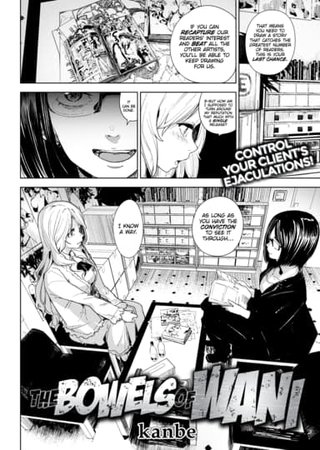 The Bowels of Wani Hentai Cover Image