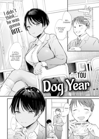 Dog Year Hentai Cover Image