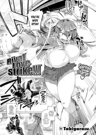 Rival Love Strike!!! Hentai Cover Image