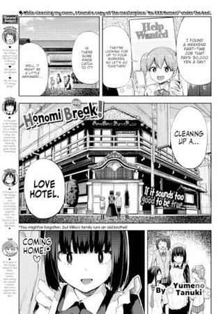 Honomi Break! Ep. 105 Hentai Cover Image