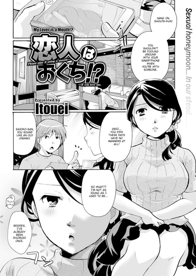 My Lover is a Mouth!?