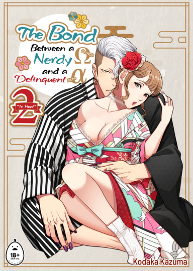 The Bond Between a Nerdy Omega and a Delinquent Alpha 2: In Heat
