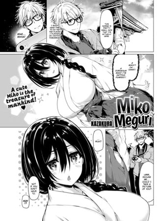 Miko Meguri Hentai Cover Image