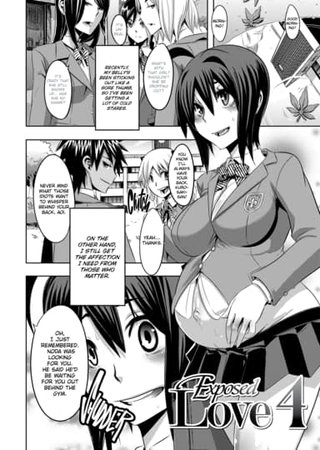 Exposed Love 4 Hentai Cover Image