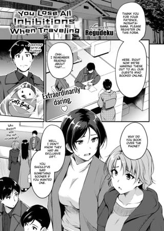 You Lose All Inhibitions When Traveling Hentai Cover Image