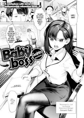 Baby Boss Hentai Cover Image